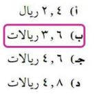 ثمن الهيل