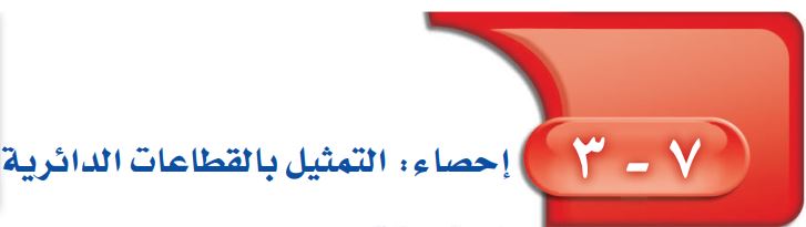 إحصاء
