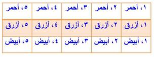 اختيار أحد الألوان