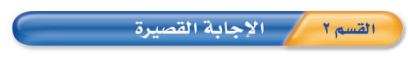 القسم 2