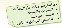 بعض الاستراتيجيات