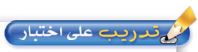 تدريب على اختبار