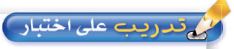 تدريب على اختبار