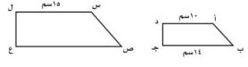 شبه منحرف