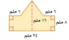 شكل مركب