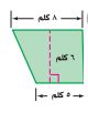 متوزي الأضلاع