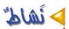 نشاط