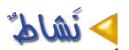 نشاط