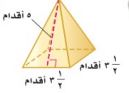 هرم