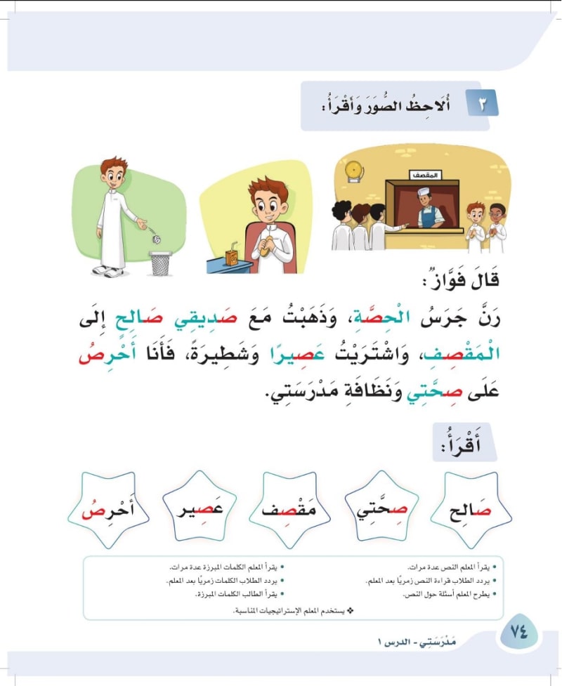 ألاحظ الصور