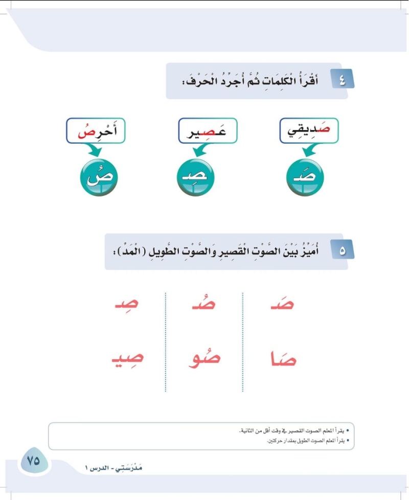 أقرا الكلمات