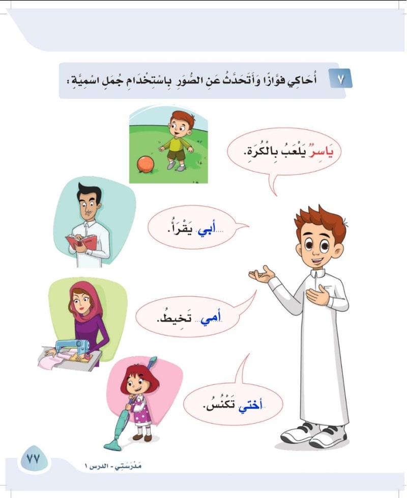 أحاكي فوازاً