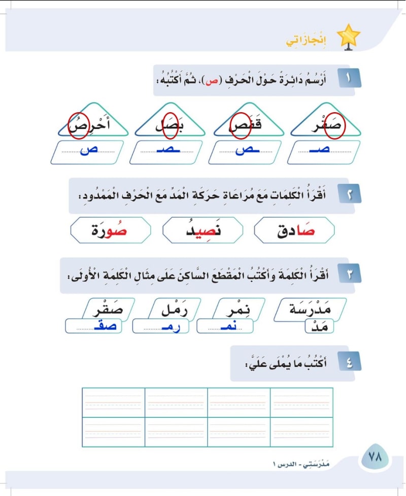 إنجازاتي