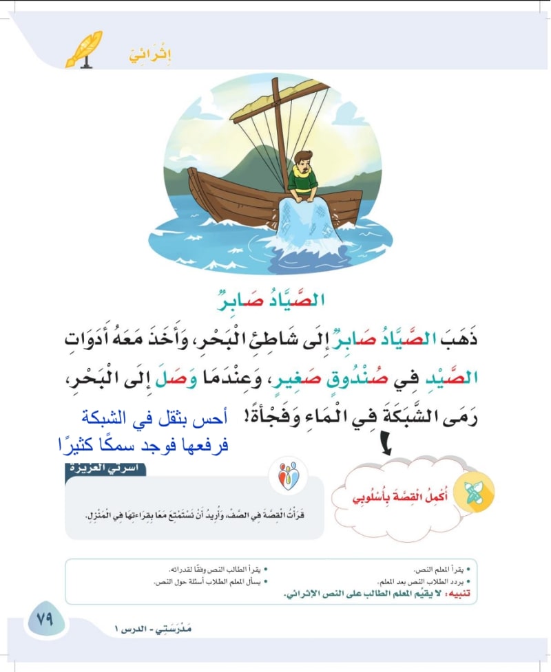 إنجازاتي