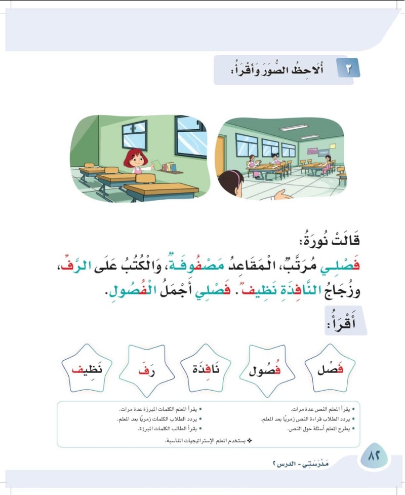ألاحظ الصور
