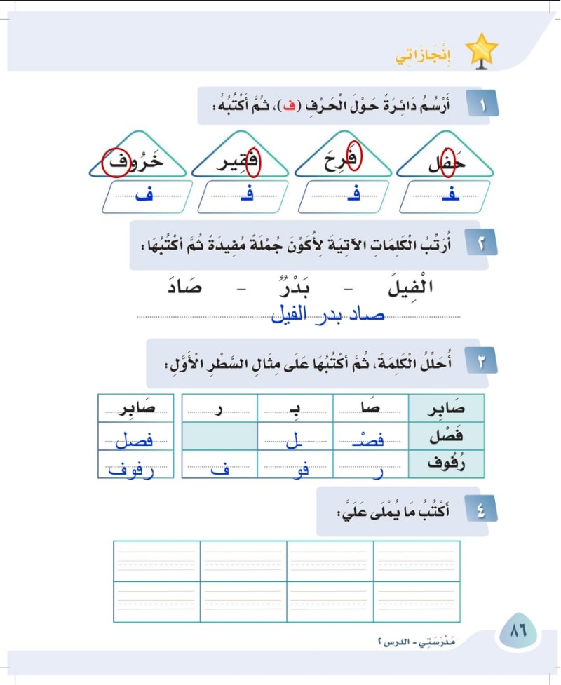 إنجازاتي