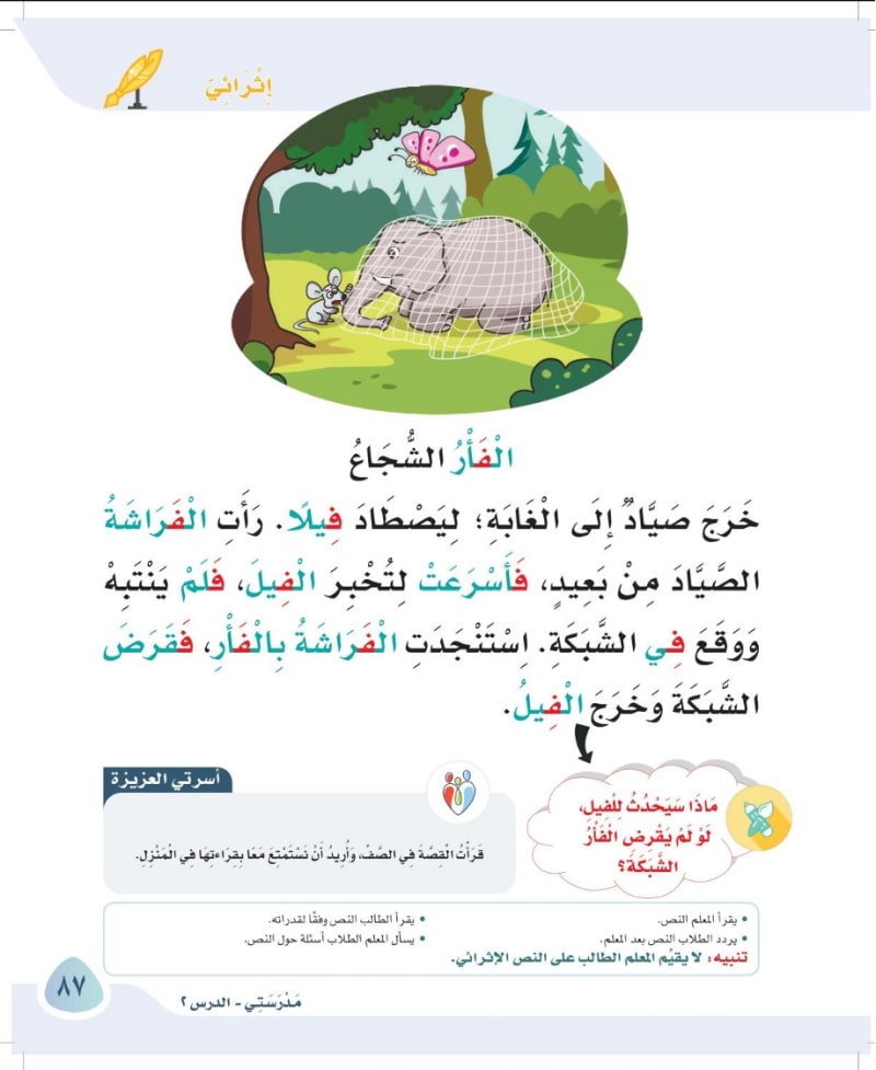 إنجازاتي