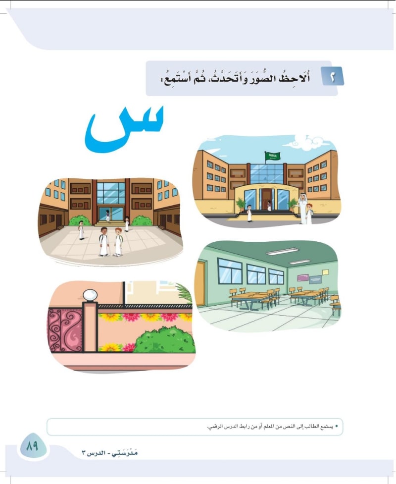 ألاحظ الصور