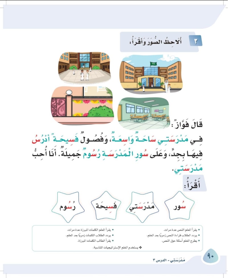 ألاحظ الصور
