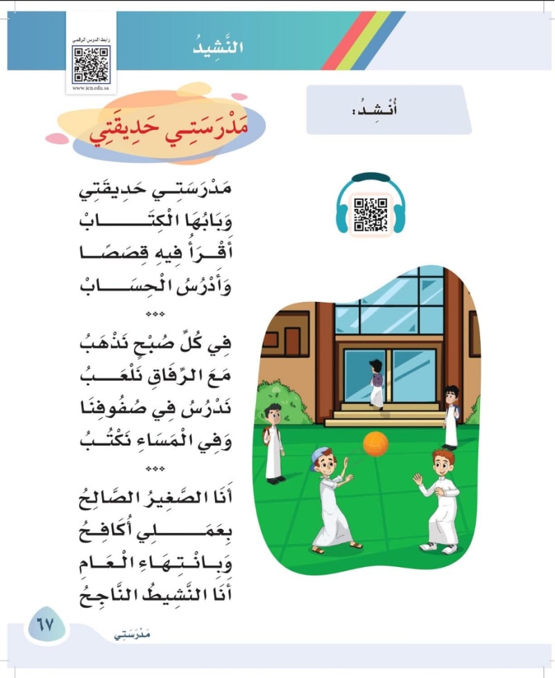 أنشد