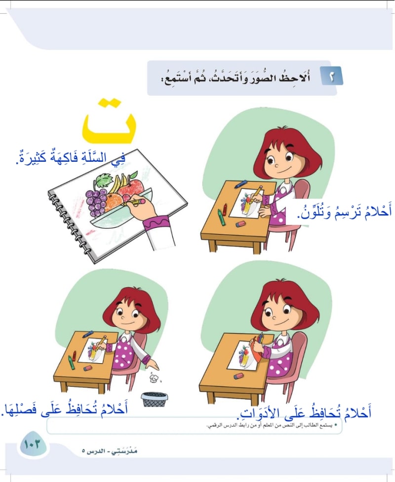 ألاحظ الصور