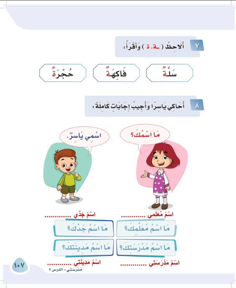 ألاحظ 