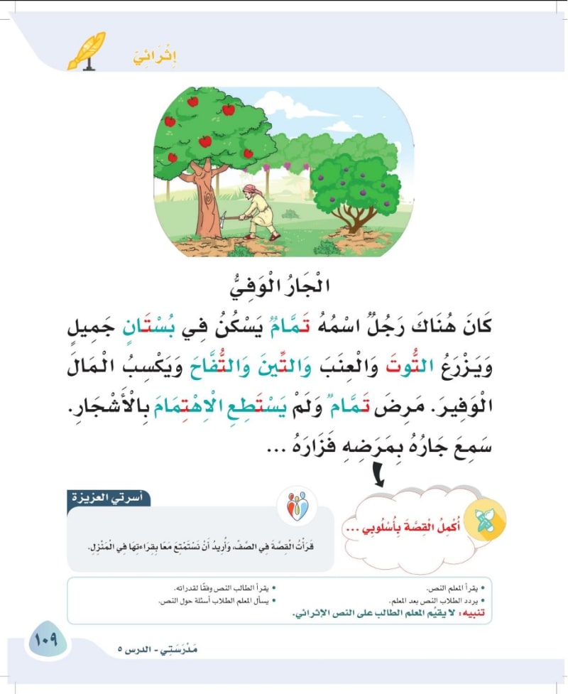 إثرائي