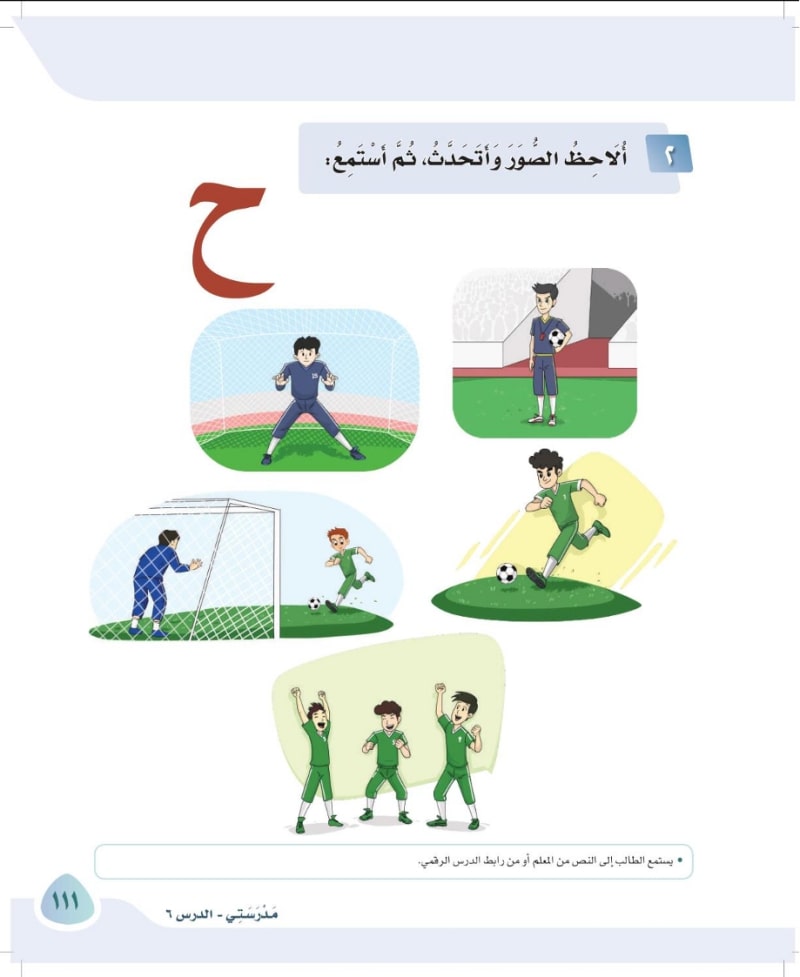 ألاحظ الصور