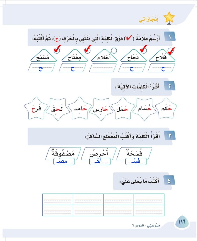 إنجازاتي