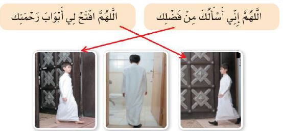 ربط الدعاء بالصورة المناسبة