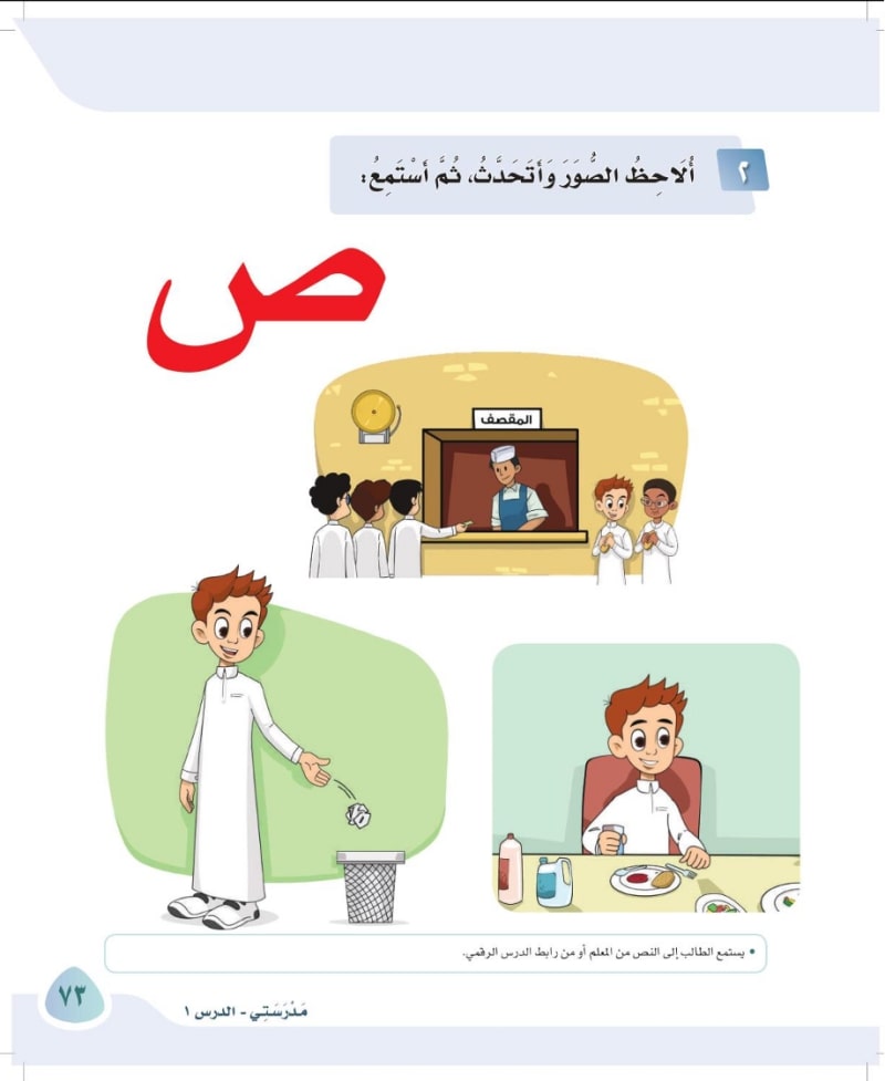 ألاحظ الصور