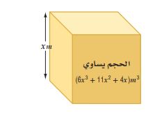 متوازي المستطيلات