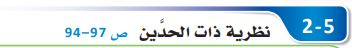 نظرية ذات الحدين