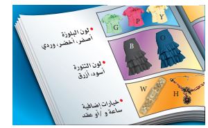 ملابس