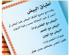 إفطار البيض