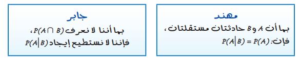 مهند وجابر