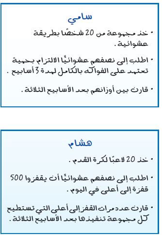 ساكي وهشام