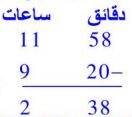 زمن