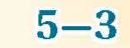 5-3