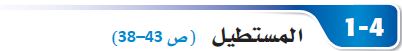 المستطيل