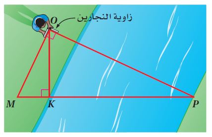 قياس النهر