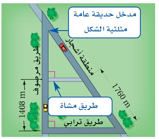 حديقة