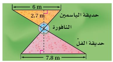 حدائق