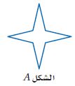نجمة
