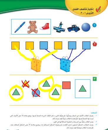 اختبار منتصف الفصل