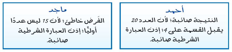 أحمد وماجد