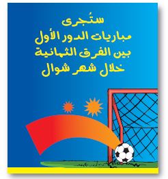رياضة