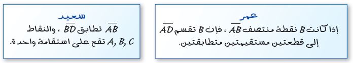 عمر وسعيد
