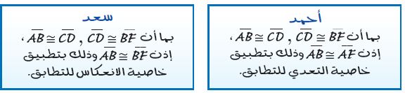 أحمد وسعد