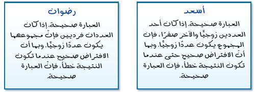 أسعد ورضوان